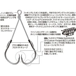 Assist Hook - Decoy - DJ-88 Twin Pike -Fishing Gear Sales assist hook decoy dj 88 twin pike 209675