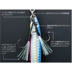 Assist Hook - Decoy - DJ-92 Fiber Light Assist -Fishing Gear Sales assist hook decoy dj 92 fiber light assist 757027