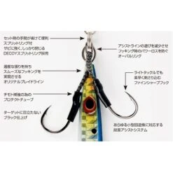 Assist Hook - Decoy - DJ-90 Light Assist -Fishing Gear Sales assist hook decoy dj90 light assist 539772