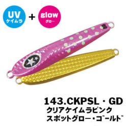 Jig - Xesta - Baby Flare SLJ -Fishing Gear Sales bfs slj 143 ckpslgd