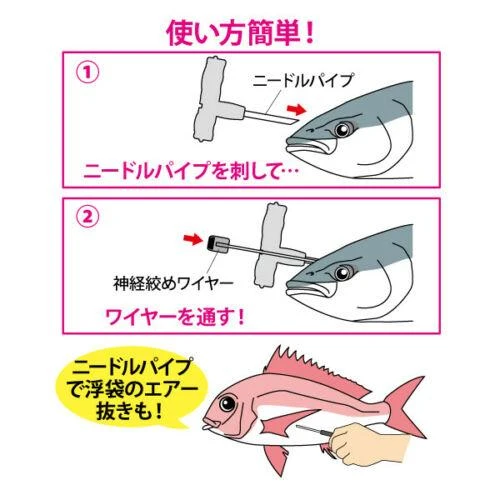 Fish Spike - Lumica - Ikijime Shank A Super Long 5 Fish Spike - Lumica - Ikijime Shank A Super Long - Image 3