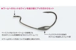 Hooks - Decoy - Worm 103 Back Switcher -Fishing Gear Sales hooks decoy worm 103 back switcher 247724