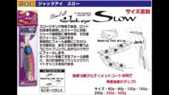 Jig - Hayabusa - Jack Eye Slow 200g -Fishing Gear Sales jig hayabusa jack eye slow 200g 676742