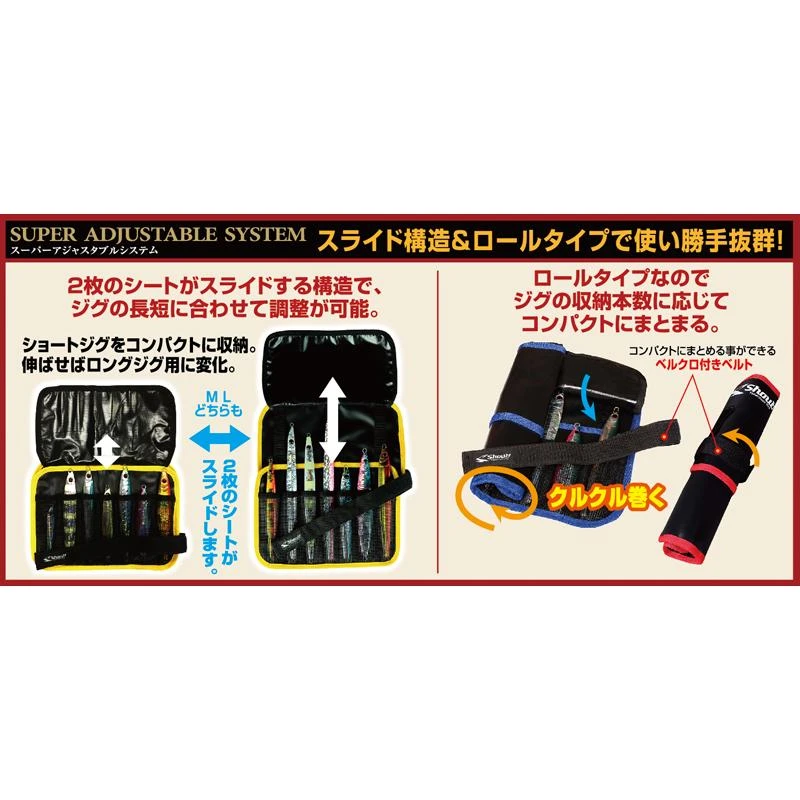 Jig Roll Bag - Shout - Adjustable Roll Jig Bag Size M 4 Jig Roll Bag - Shout - Adjustable Roll Jig Bag Size M - Image 2
