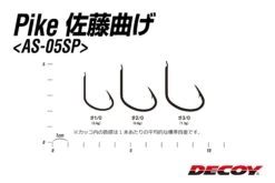 Pike Hook- Decoy - AS-05SP Pro Pack -Fishing Gear Sales pike hook decoy as 05sp pro pack 231779