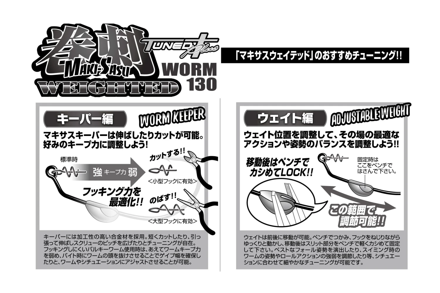 Weighted Hook - Decoy - Makisasu Weighted Worm 130 7 Weighted Hook - Decoy - Makisasu Weighted Worm 130 - Image 5